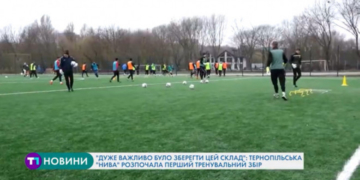 Тернопільська “Нива” розпочала перший тренувальний збір