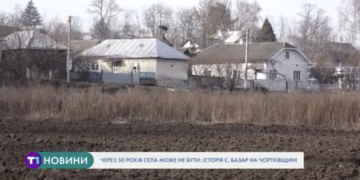 Через 50 років села може не бути: історія с. Базар на Чортківщині
