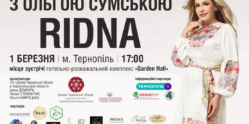 Тернополян запрошують зустріти весну в товаристві успішних, чуттєвих та натхнених жінок