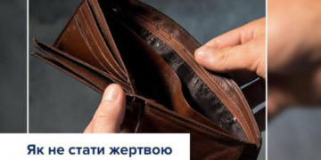Поради тернополянам: як вберегти свої речі від кишенькових злодіїв