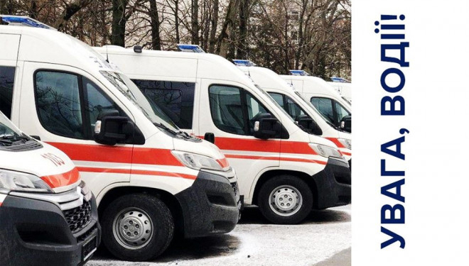 Тернопільських водіїв просять пропускати машини спецтранспорту