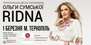 “RIDNA”: у Тернополі відома актриса презентує власну колекцію одягу