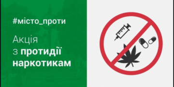 У Тернополі розпочалася акція #Місто_проти