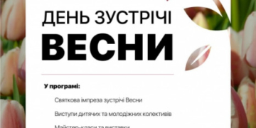 На Театральному майдані Тернополя відбудеться культурно-мистецький  захід «День зустрічі весни»