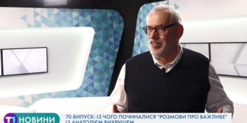 У програми «Розмови про важливе» на «Тернопіль1» із Анатолієм Вихрущем – ювілей