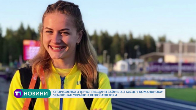 Тернополянка вдало виступила на чемпіонаті України