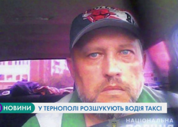 У Тернополі розшукують водія таксі (Відео)
