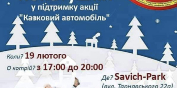 Вперше у Тернополі відбудуться  «Благодійні покатушки» в підтримку акції «Казковий автомобіль»