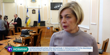 У Тернополі є група фахівців, які консультуватимуть при ознаках коронавірусу