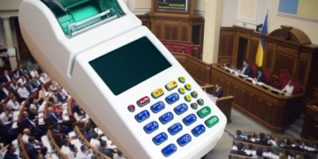 Нововедення для тернополян: хто і коли з підприємців зобов’язаний використовувати касові апарати?