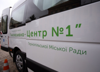 У Тернополі придбали автомобіль для Інклюзивно – ресурсного центру №1