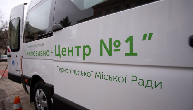 У Тернополі придбали автомобіль для Інклюзивно – ресурсного центру №1