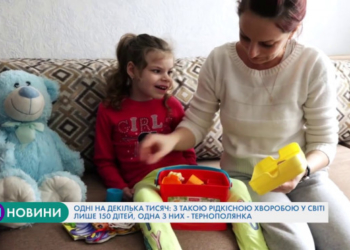 Одні на декілька тисяч: з такою рідкісною хворобою у світі лише 150 дітей, одна з них – тернополянка