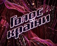 Учасник “Голосу країни” з Тернопільщини відверто розповів про участь у шоу