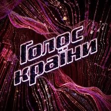 Учасник “Голосу країни” з Тернопільщини відверто розповів про участь у шоу