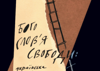 Події, які змінили життя тернополян: Капелан Майдану о. Михайла Димиди презентував нову книгу