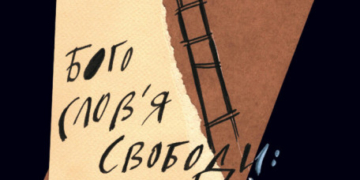 Події, які змінили життя тернополян: Капелан Майдану о. Михайла Димиди презентував нову книгу