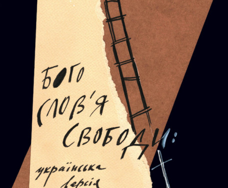 Події, які змінили життя тернополян: Капелан Майдану о. Михайла Димиди презентував нову книгу