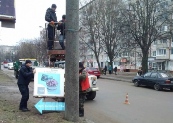 У Тернополі ще з одного мікрорайону демонтували незаконну рекламу