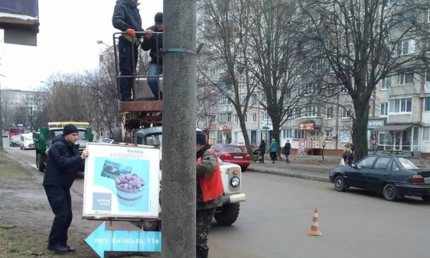 У Тернополі ще з одного мікрорайону демонтували незаконну рекламу