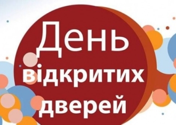 У закладах профтехосвіти Тернопільщини проводять Дні відкритих дверей