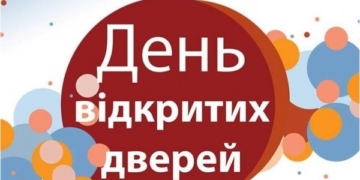 У закладах профтехосвіти Тернопільщини проводять Дні відкритих дверей