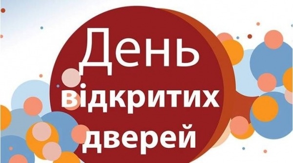 У закладах профтехосвіти Тернопільщини проводять Дні відкритих дверей