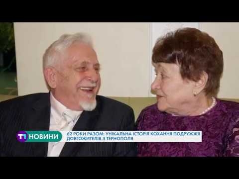 62 роки разом: унікальна історія кохання подружжя довгожителів з Тернополя