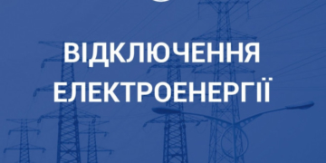 Завтра частина Тернополя в буде без світла (перелік вулиць)