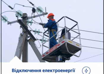 У центрі Тернополя два дні можливі проблеми із електропостачанням