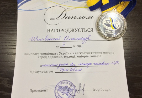 Новий спортивний рекорд тернопільського студента