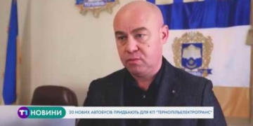 20 нових автобусів придбають для КП “Тернопільелектротранс”