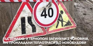 Чому працювали вночі та хто відповідатиме: у Тернополі розслідують смерть працівників