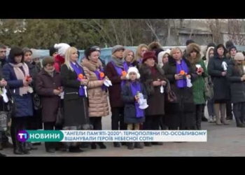 Ангели, як символи душ загиблих героїв: у Тернополі відзначили пам’ять Небесної Сотні