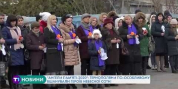 Ангели, як символи душ загиблих героїв: у Тернополі відзначили пам’ять Небесної Сотні