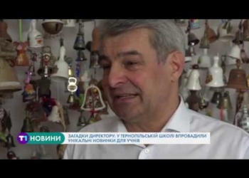 “Прейскурант заохочень в кабінеті директора”: у тернопільській школі ввели незвичні новинки