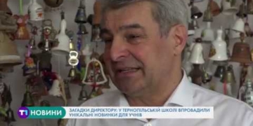 “Прейскурант заохочень в кабінеті директора”: у тернопільській школі ввели незвичні новинки
