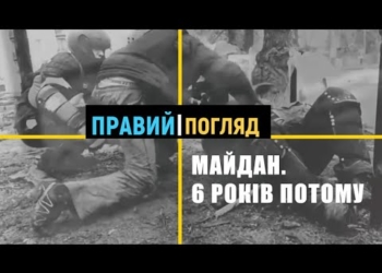 “Правий погляд” на Майдан. Про роль “Правого сектору” 6 років потому (Відео)