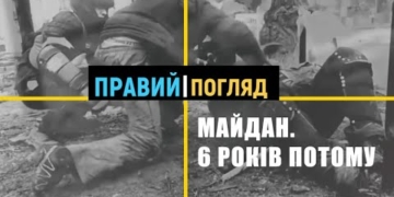 “Правий погляд” на Майдан. Про роль “Правого сектору” 6 років потому (Відео)