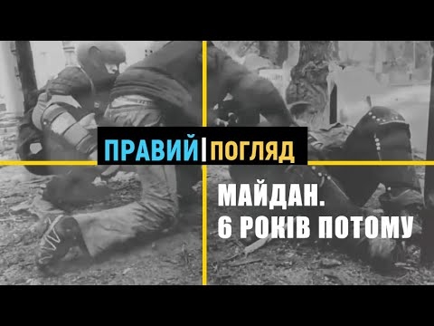“Правий погляд” на Майдан. Про роль “Правого сектору” 6 років потому (Відео)