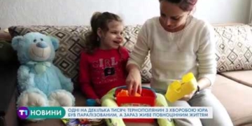 Одні на декілька тисяч: тернополянин з хворобою ЮРА був паралізованим, зараз живе повноцінним життям