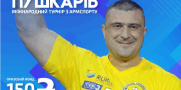 На Тернопільщині пройде Кубок Андрія Пушкаря