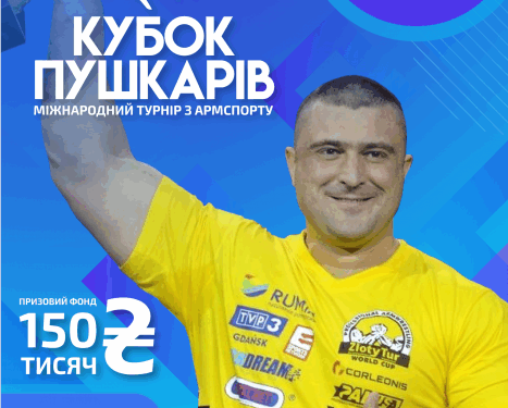 На Тернопільщині пройде Кубок Андрія Пушкаря