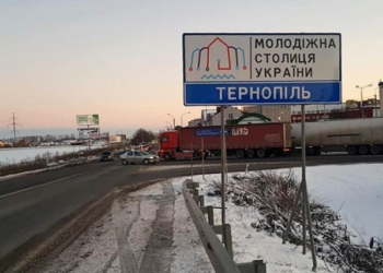 Тернопіль визнано найкращим містом для проживання та розвитку молоді