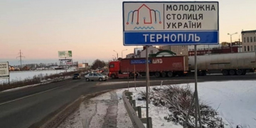 Тернопіль визнано найкращим містом для проживання та розвитку молоді