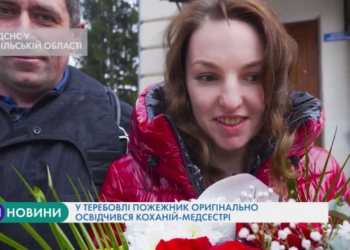 До сліз: на Тернопільщині юнак приголомшливо освідчився коханій