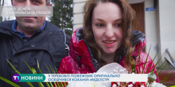 До сліз: на Тернопільщині юнак приголомшливо освідчився коханій