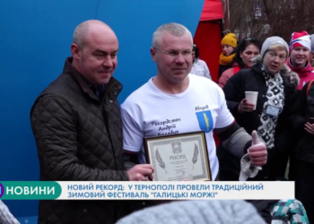 У Тернополі встановили новий рекорд