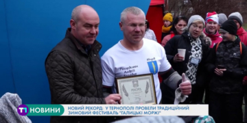 У Тернополі встановили новий рекорд