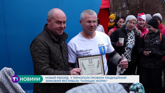 У Тернополі встановили новий рекорд